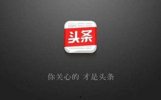 今日头条爆料粤军,今日头条独家揭秘其发展壮大之路”